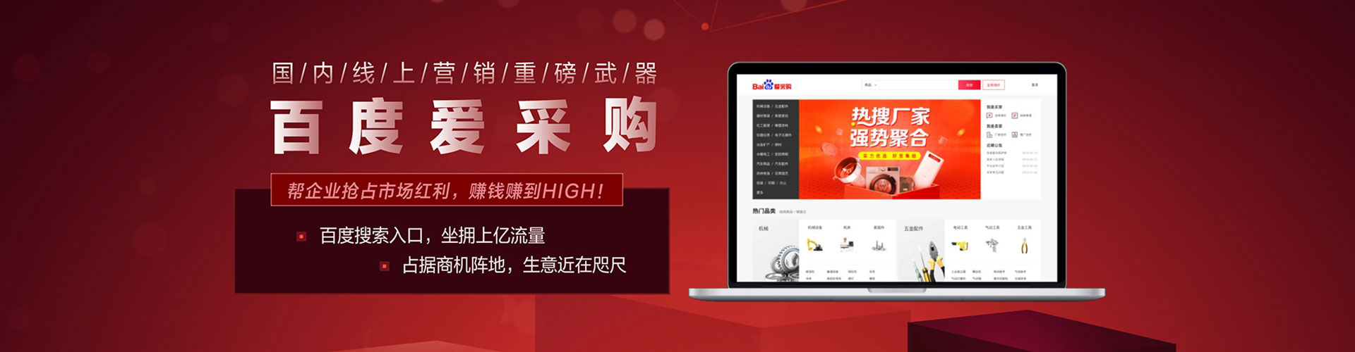 桦甸百度开户返点
